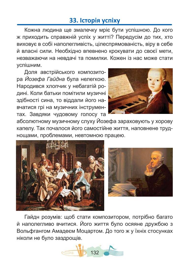 Мініатюра 132