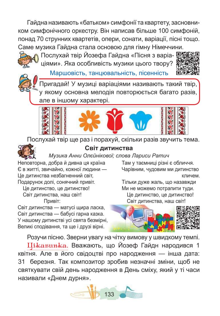 Мініатюра 133