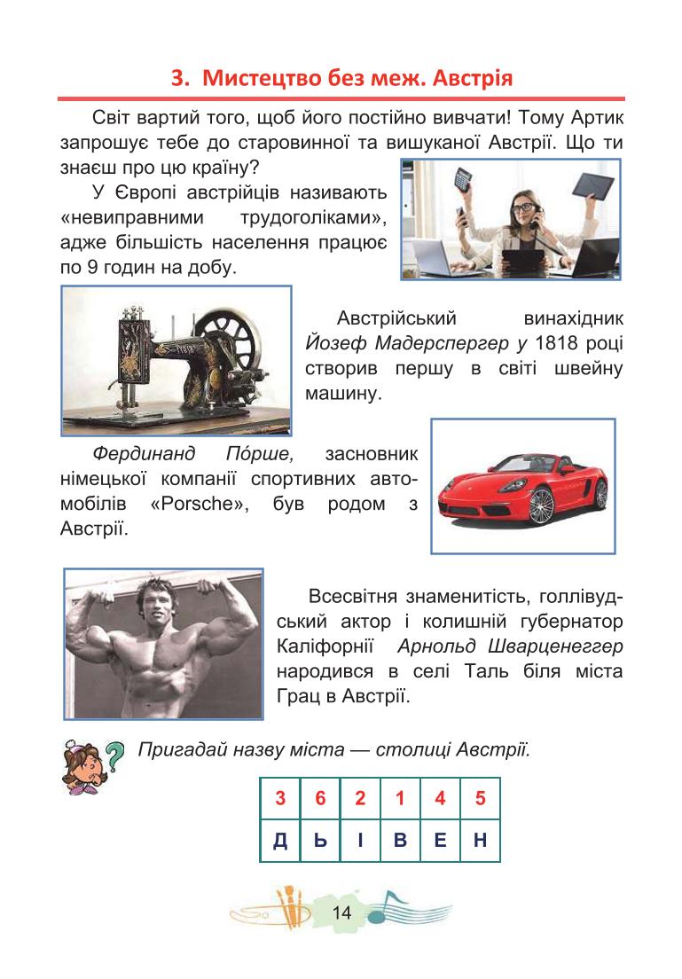 Мініатюра 14