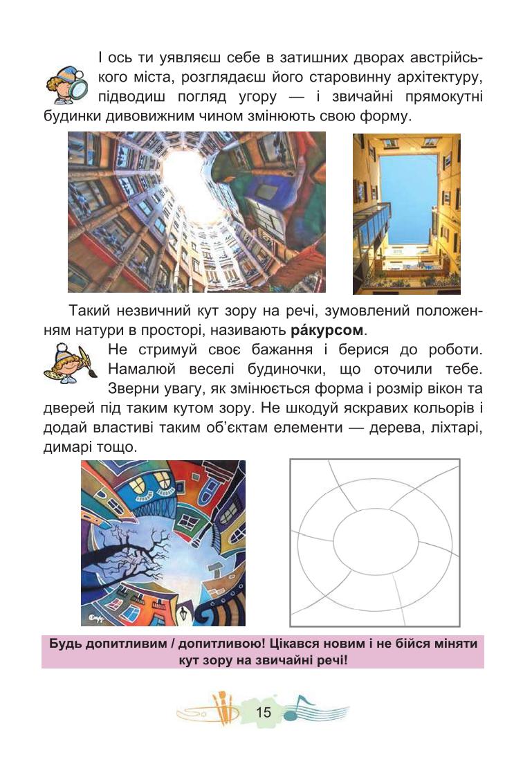 Мініатюра 15