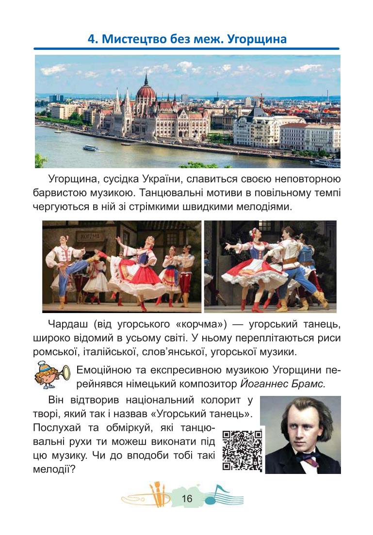 Мініатюра 16