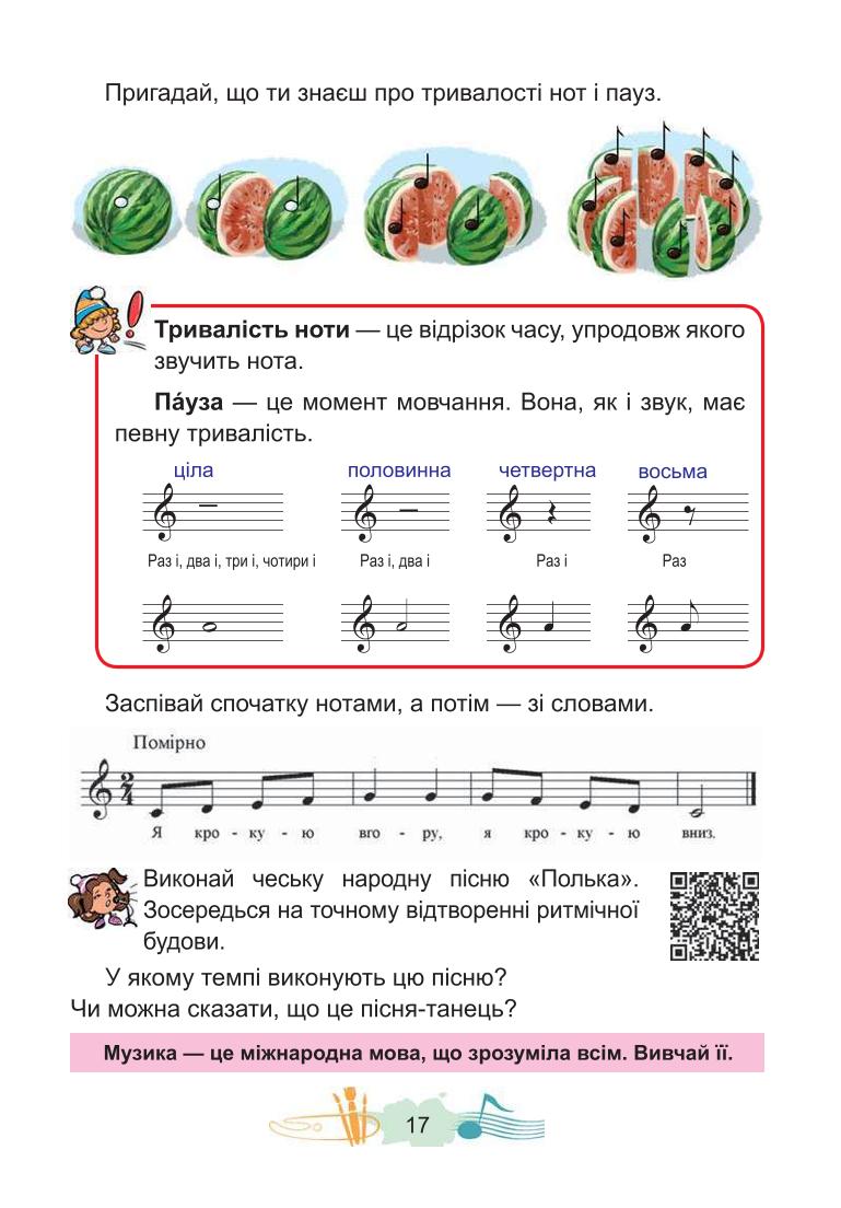 Мініатюра 17
