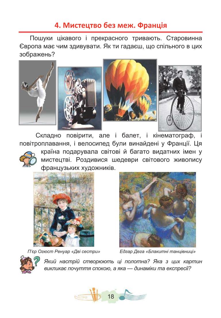 Мініатюра 18