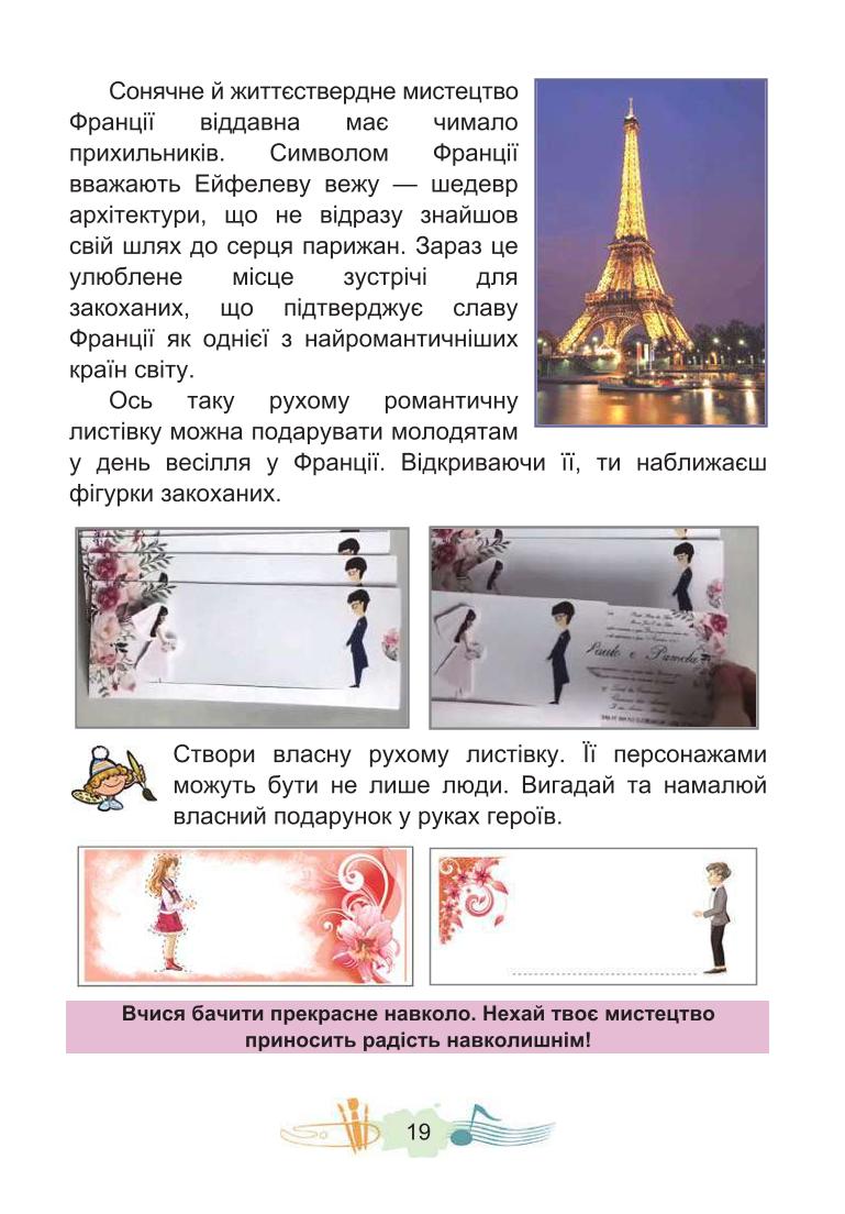 Мініатюра 19