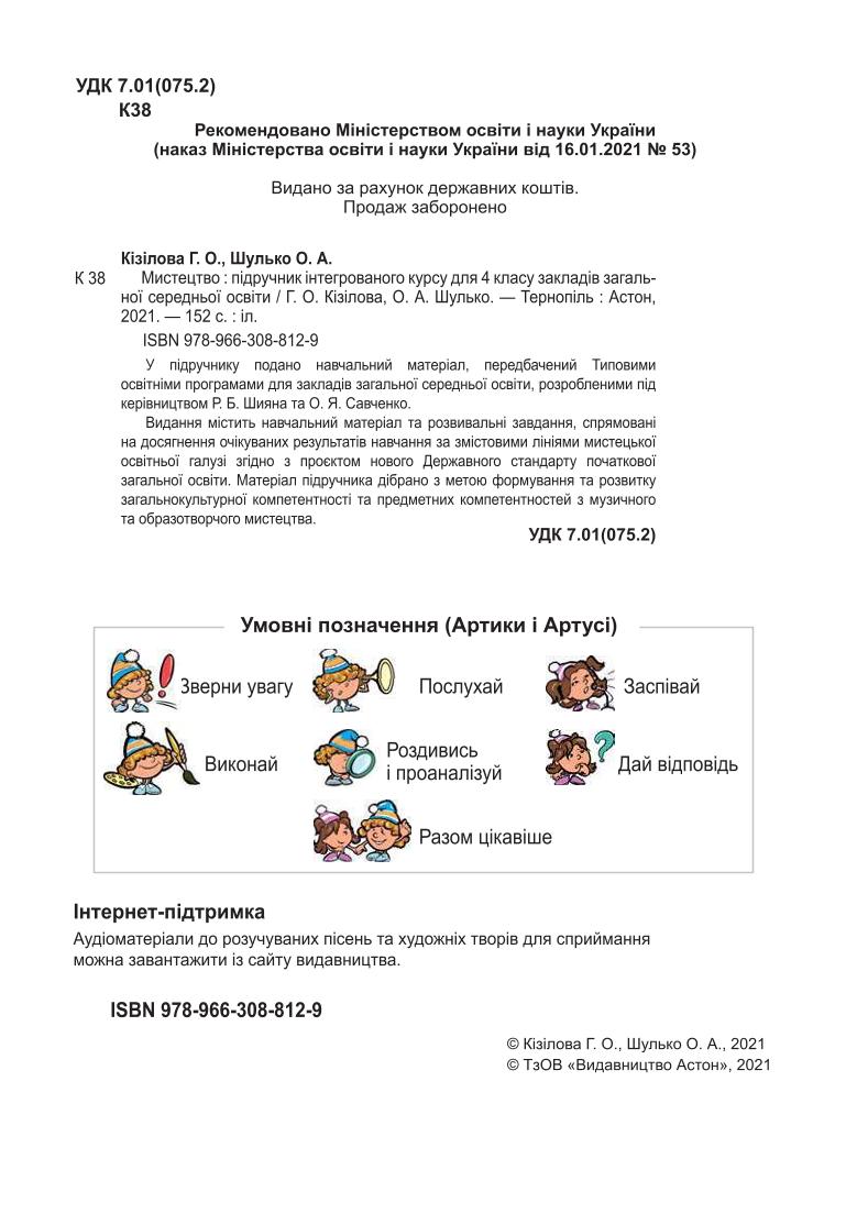 Мініатюра 2