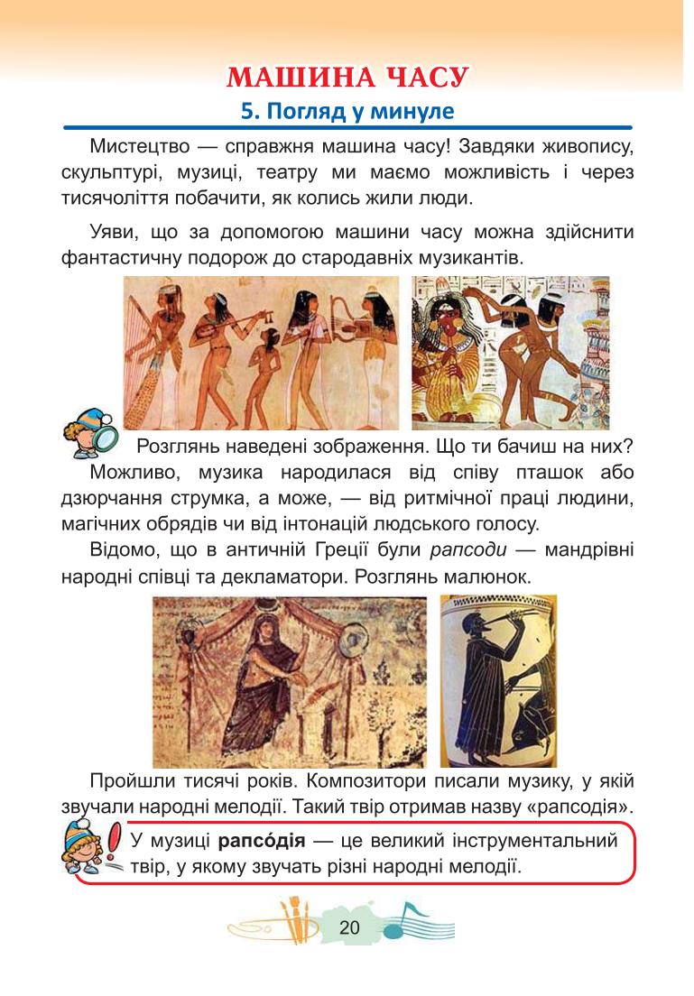 Мініатюра 20