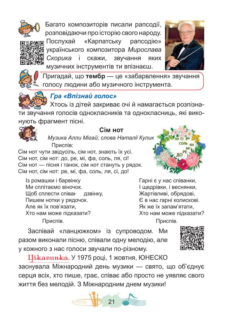 Мініатюра 21