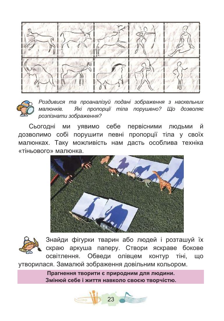 Мініатюра 23