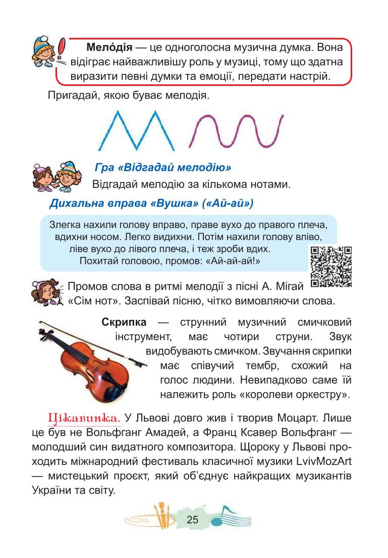 Мініатюра 25