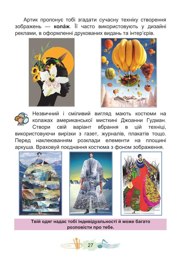 Мініатюра 27