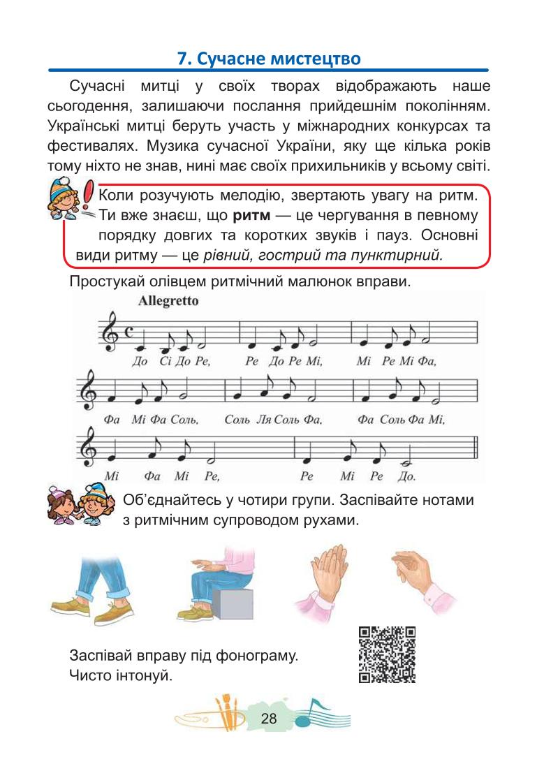 Мініатюра 28