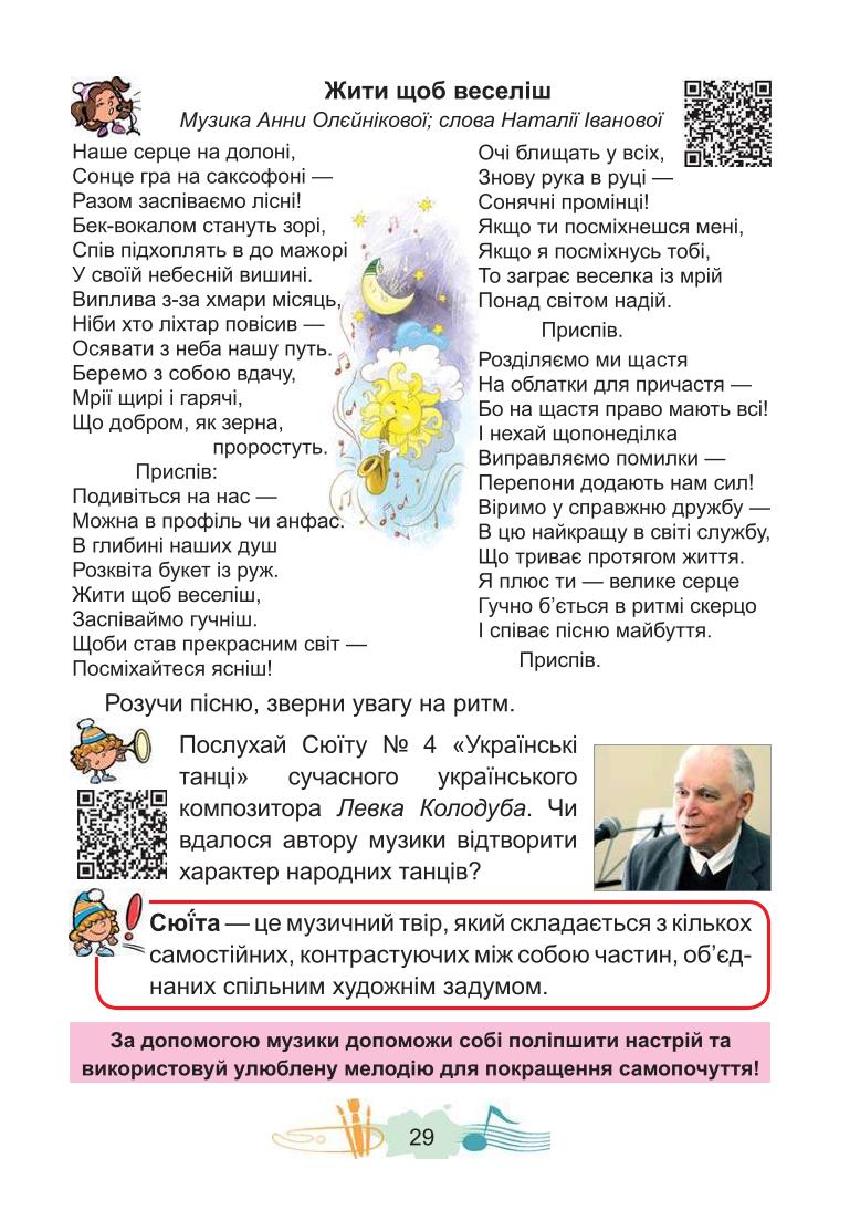Мініатюра 29
