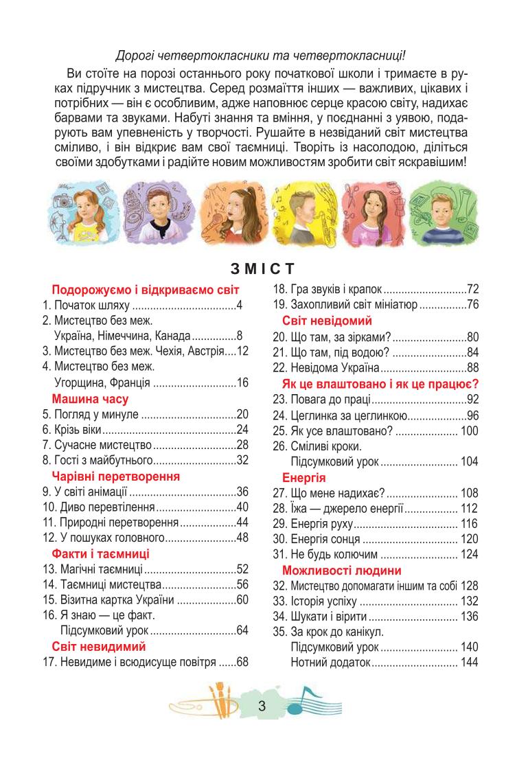 Мініатюра 3