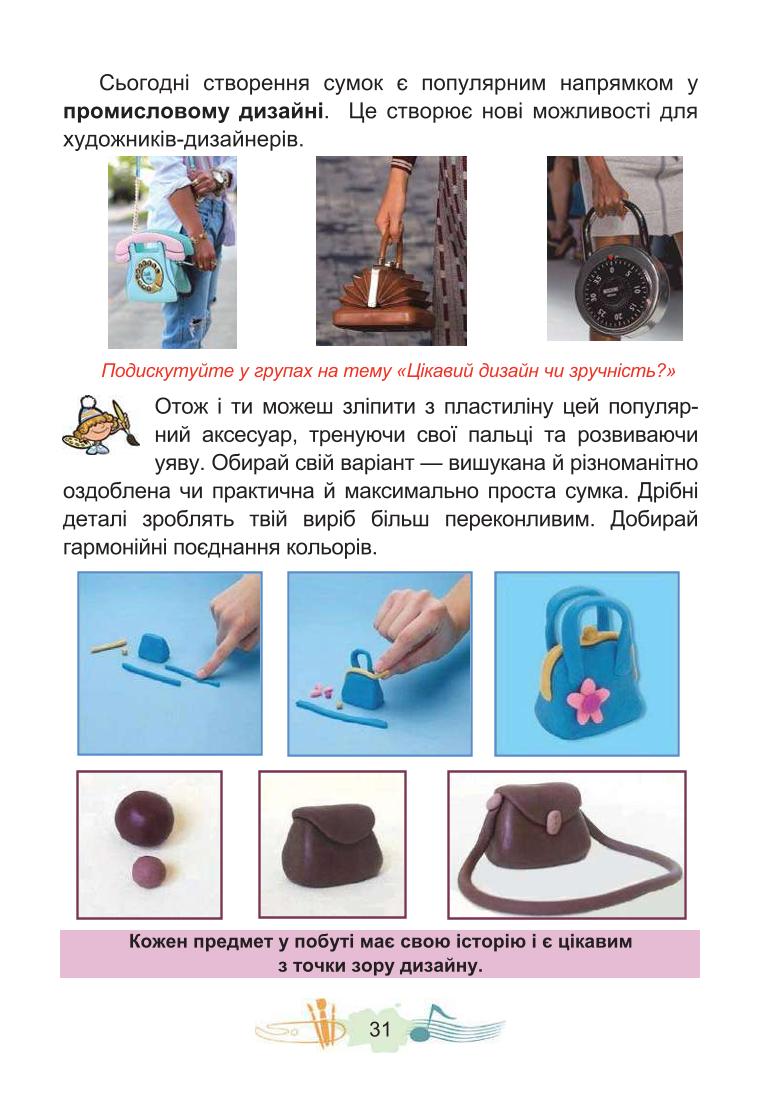 Мініатюра 31