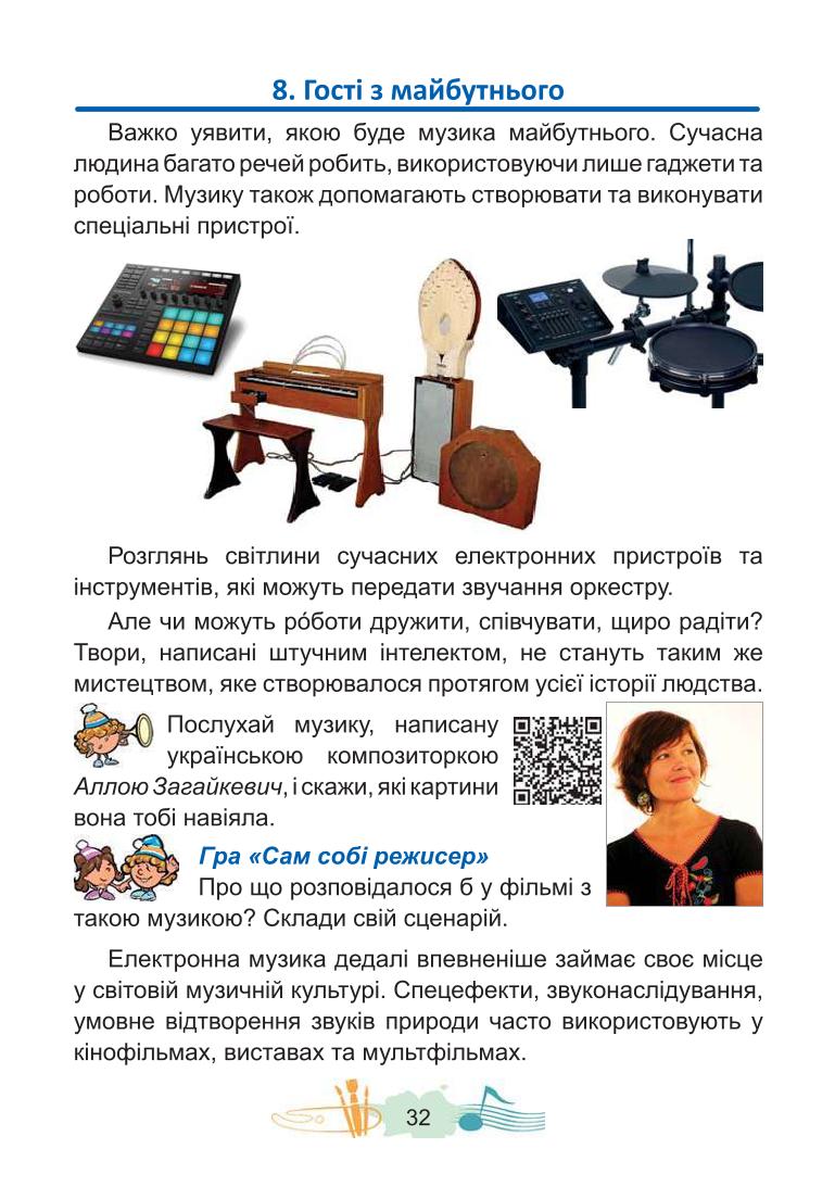 Мініатюра 32