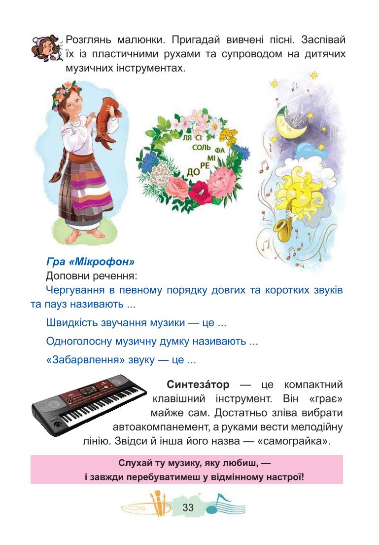 Мініатюра 33