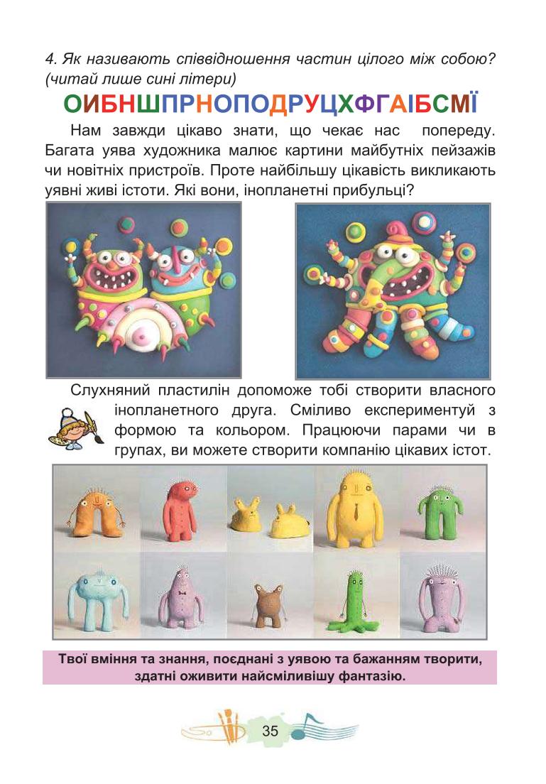 Мініатюра 35
