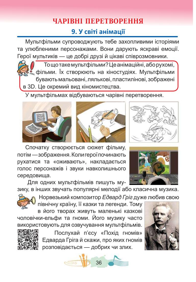 Мініатюра 36