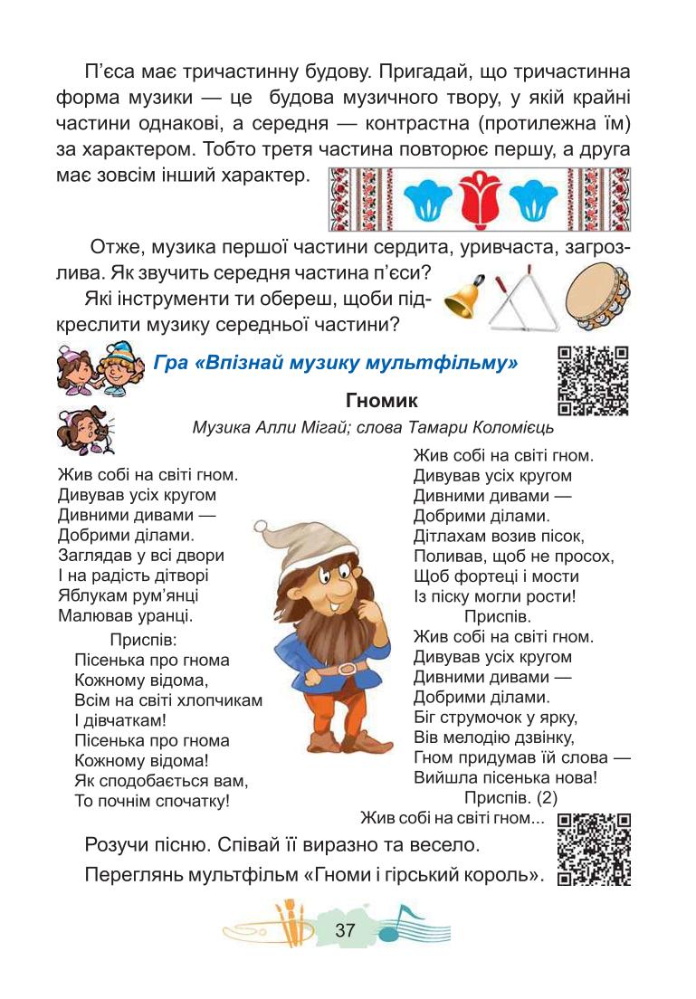 Мініатюра 37