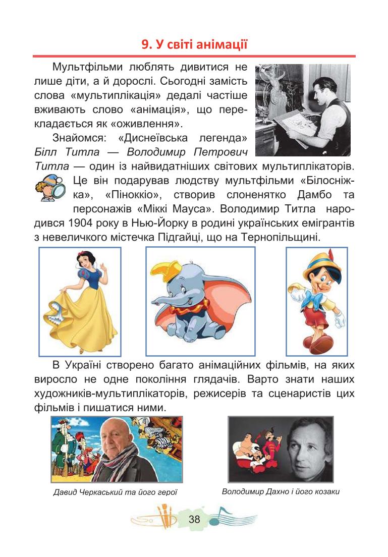 Мініатюра 38