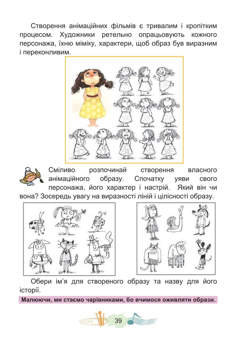 Мініатюра 39
