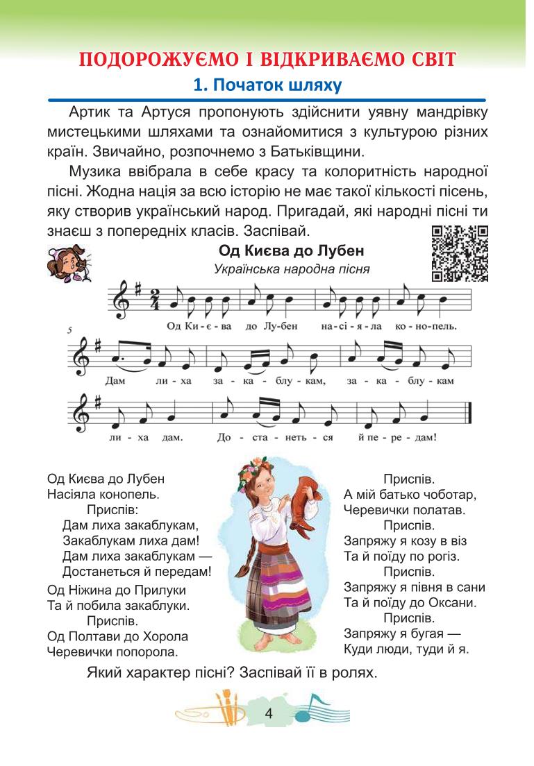 Мініатюра 4