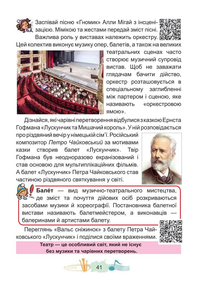 Мініатюра 41