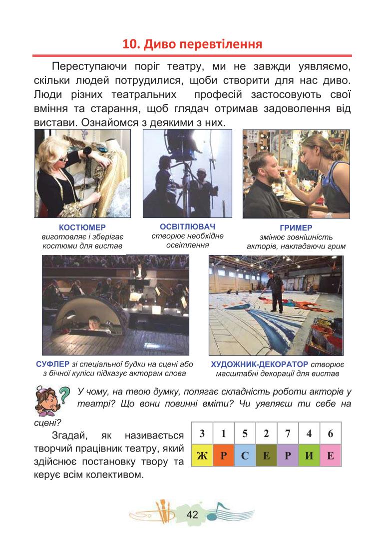 Мініатюра 42