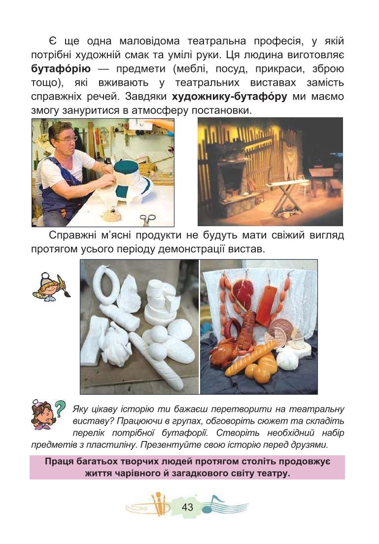 Мініатюра 43