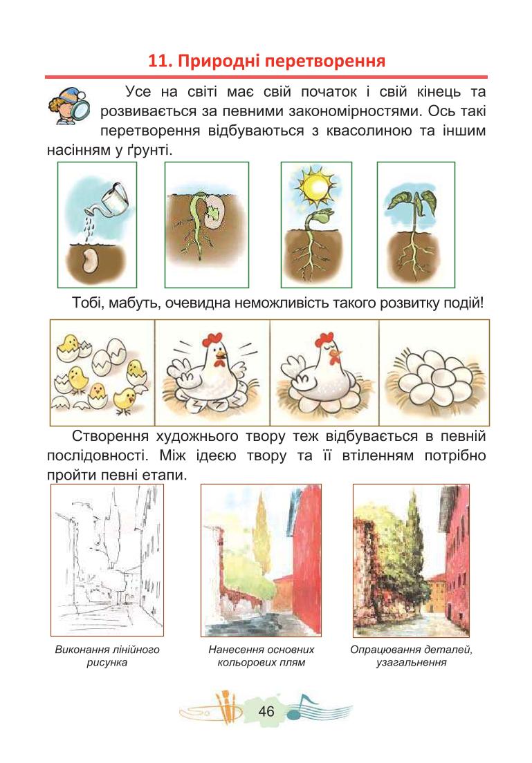 Мініатюра 46