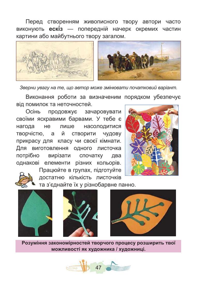 Мініатюра 47