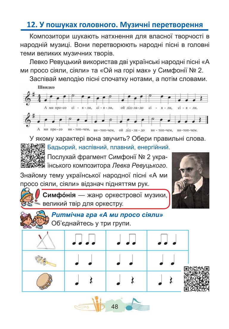 Мініатюра 48