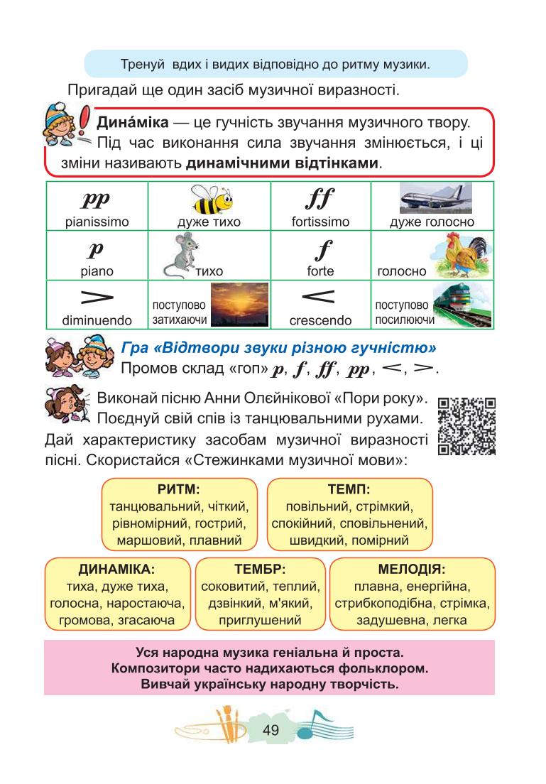 Мініатюра 49