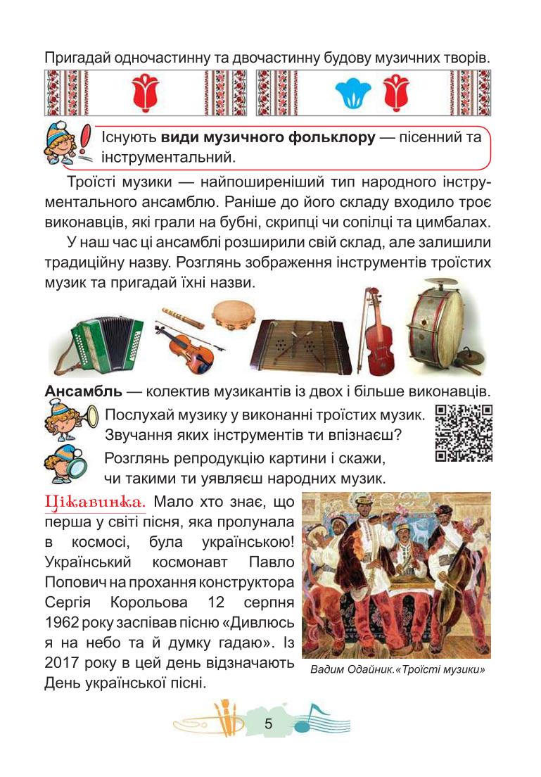 Мініатюра 5