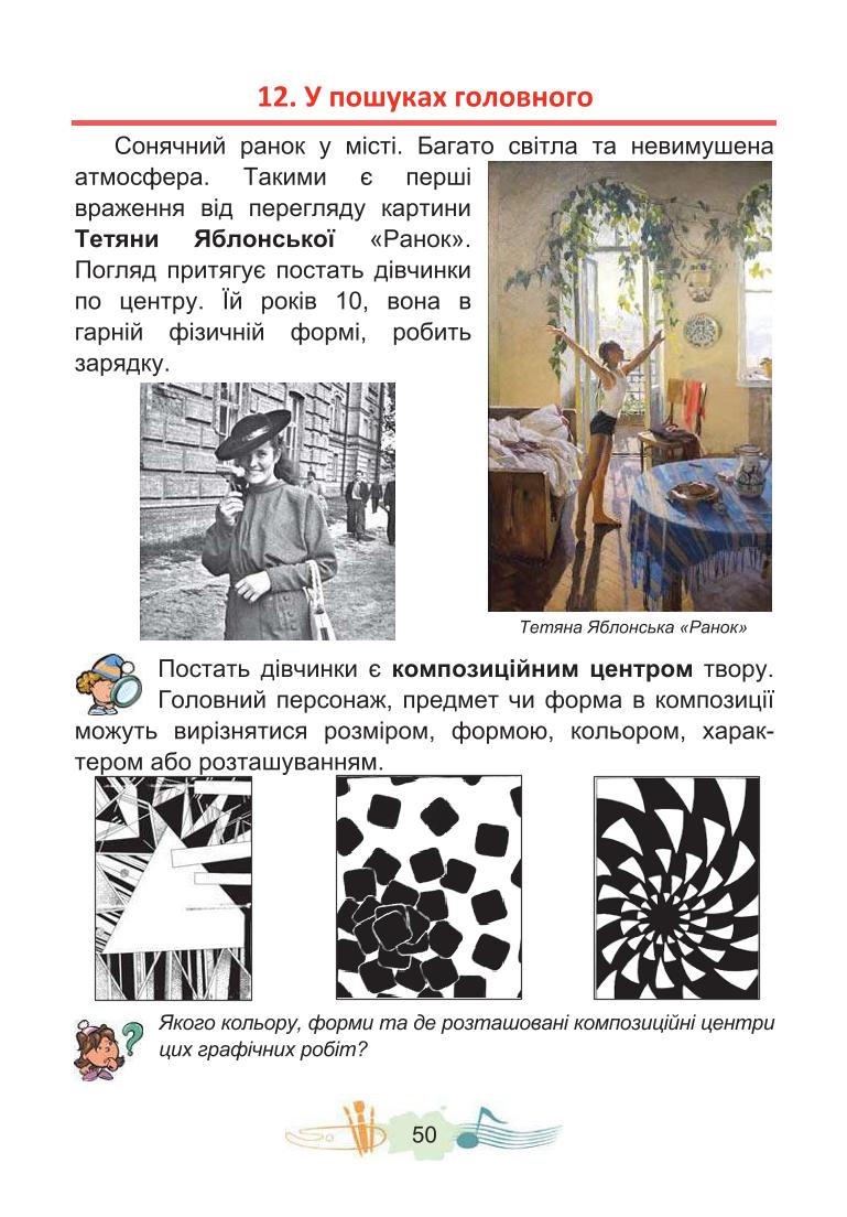 Мініатюра 50