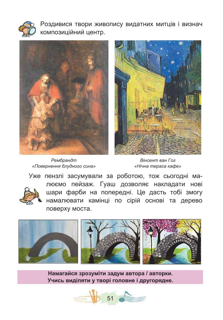 Мініатюра 51