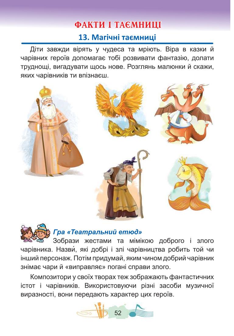 Мініатюра 52