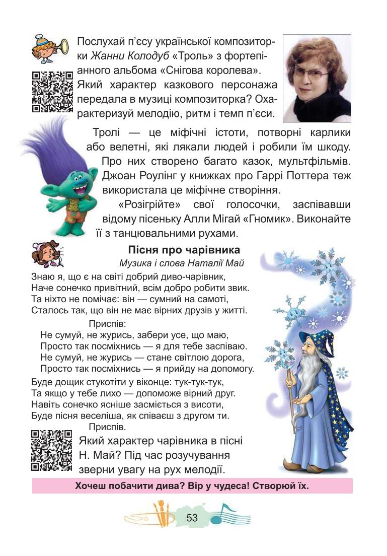 Мініатюра 53