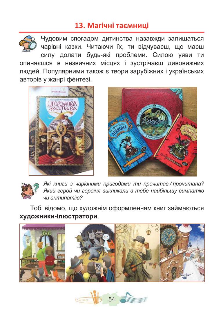 Мініатюра 54