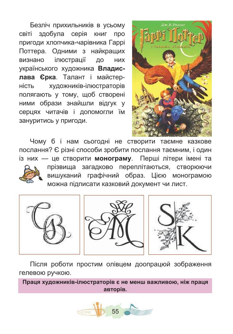 Мініатюра 55