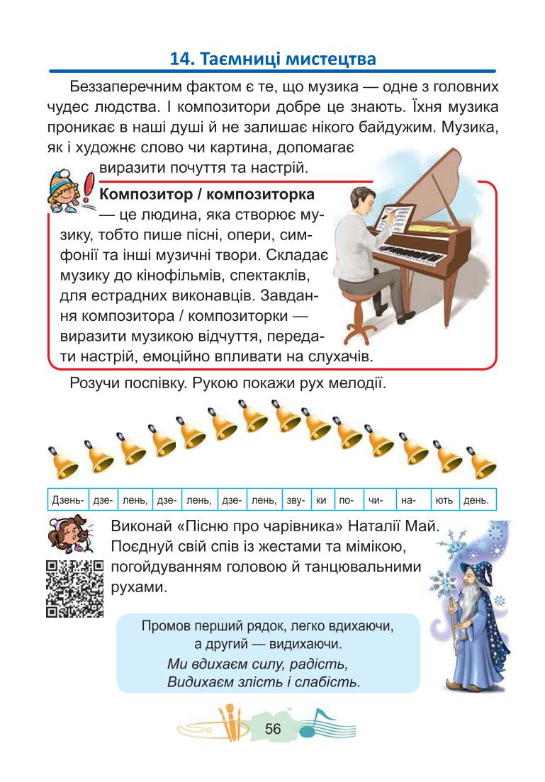 Мініатюра 56