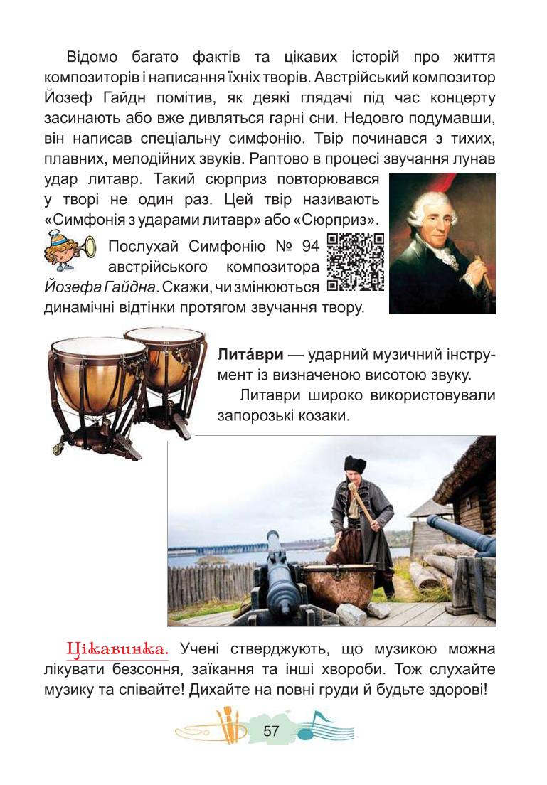 Мініатюра 57