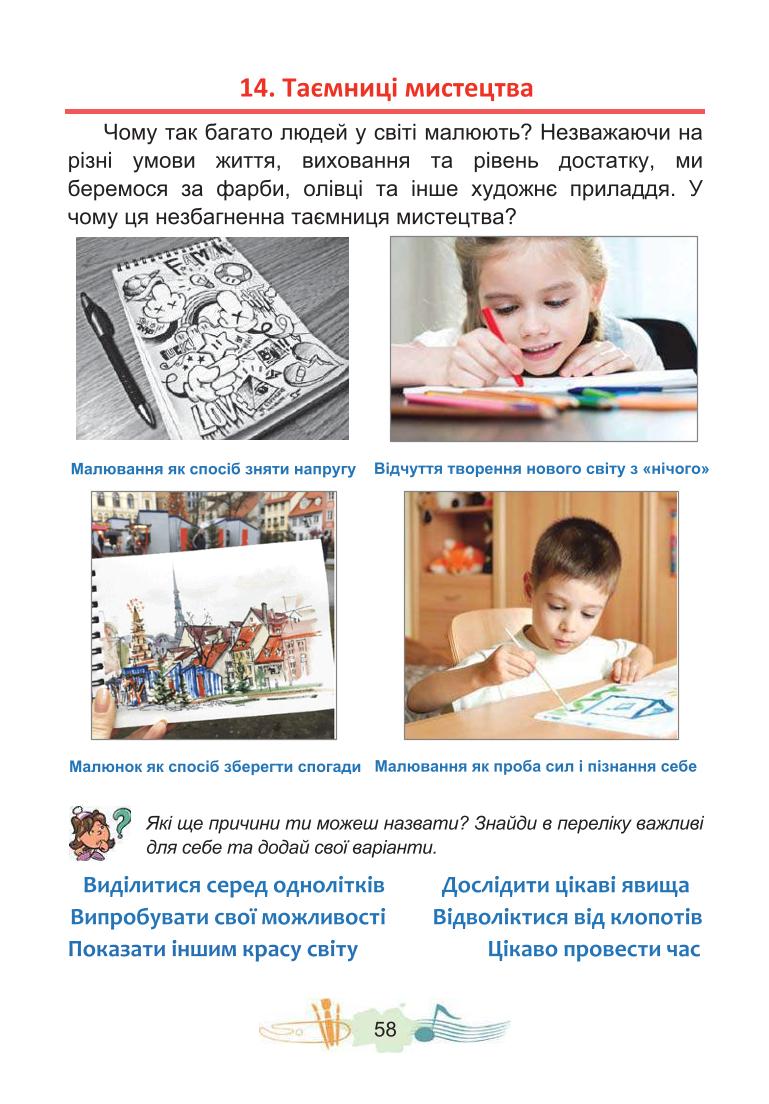 Мініатюра 58