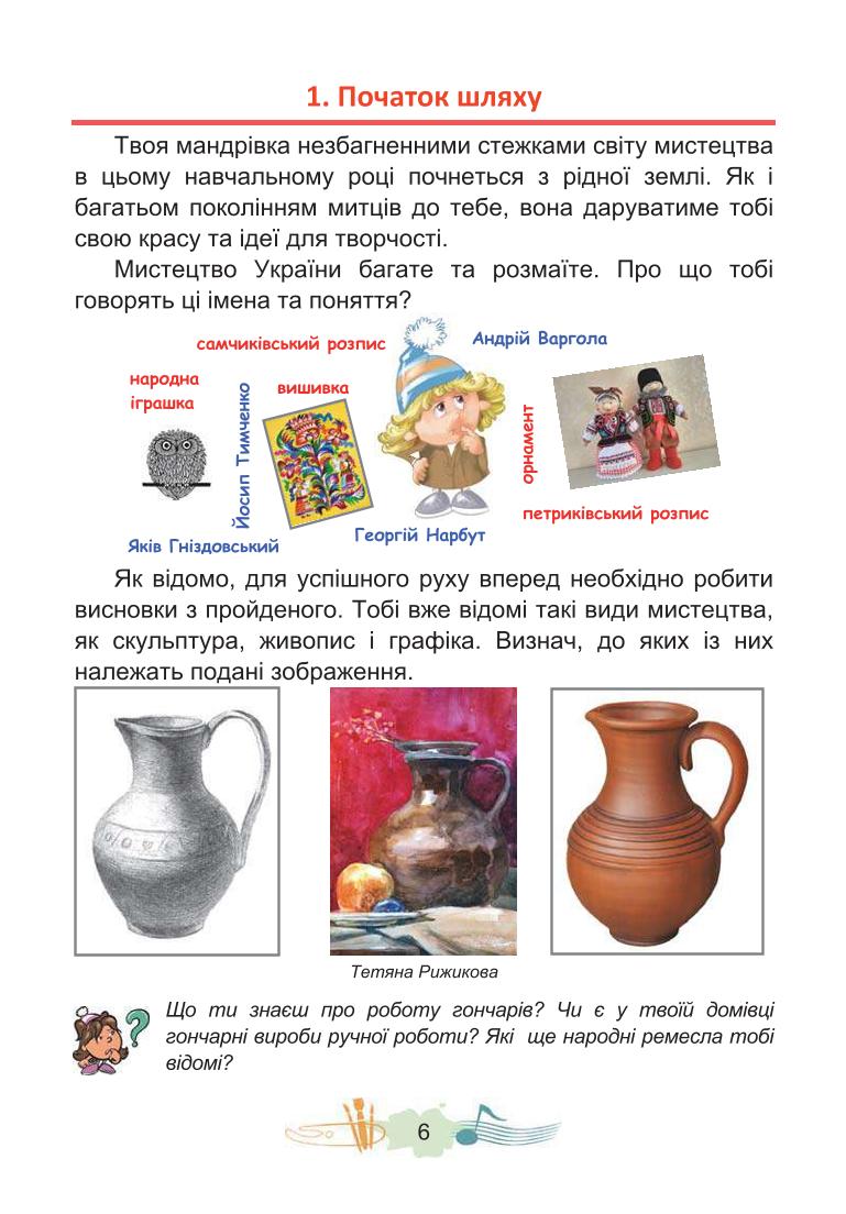 Мініатюра 6