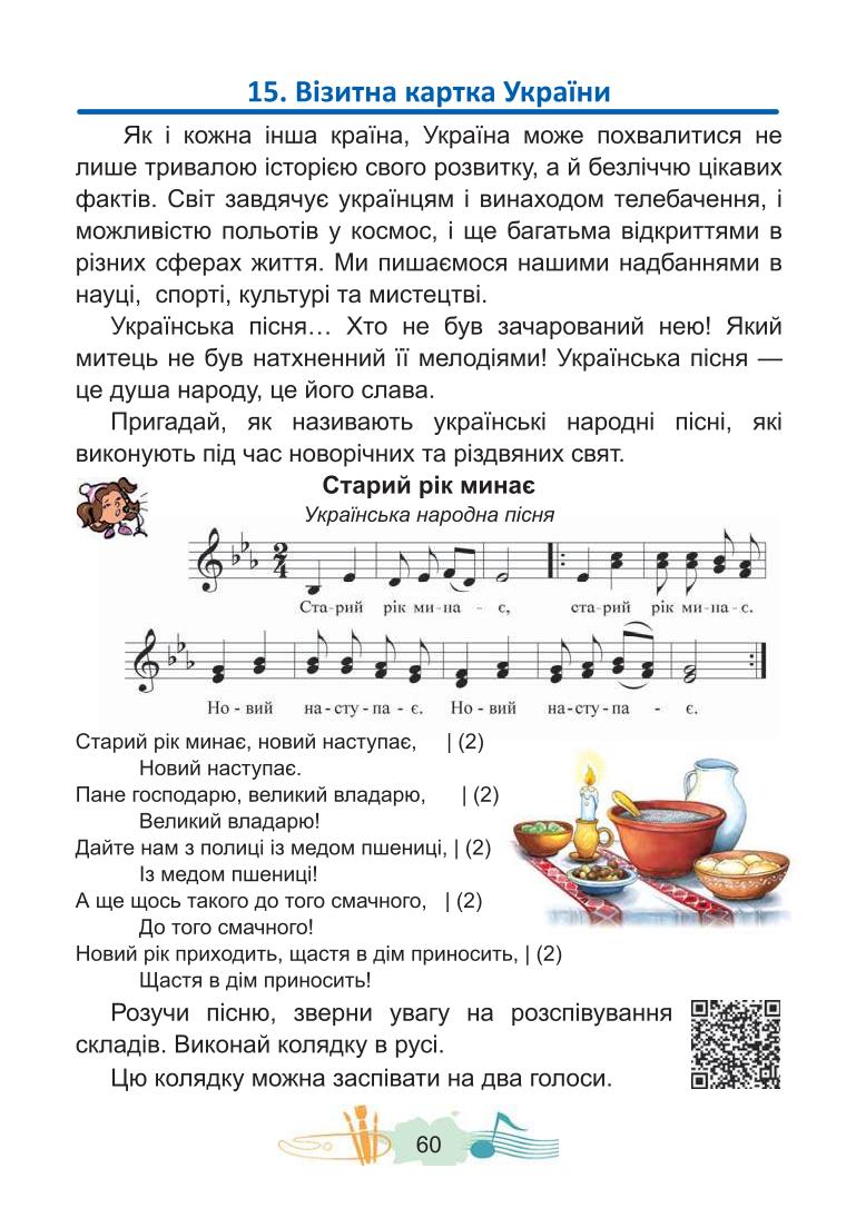 Мініатюра 60