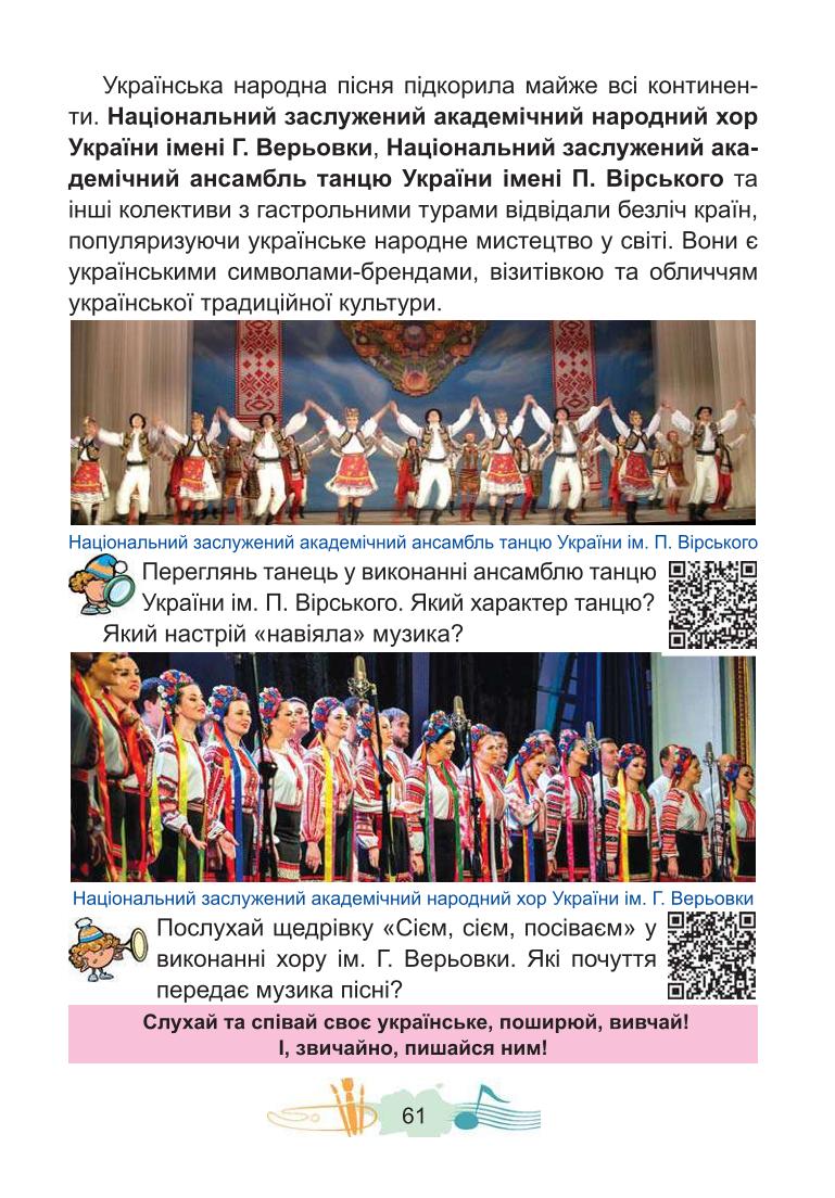 Мініатюра 61