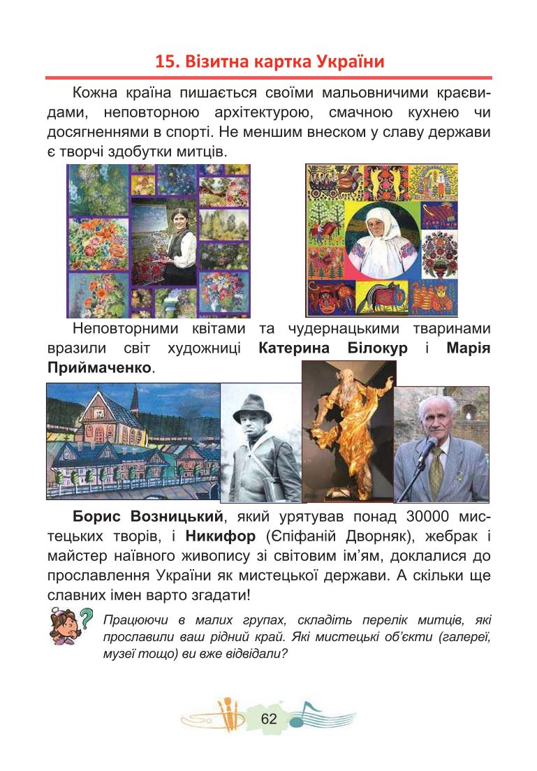 Мініатюра 62