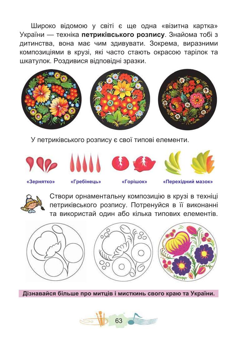 Мініатюра 63