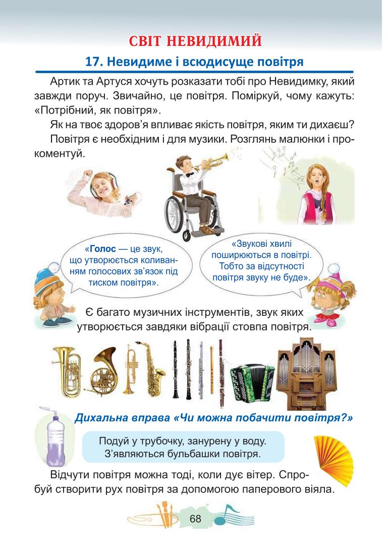 Мініатюра 68