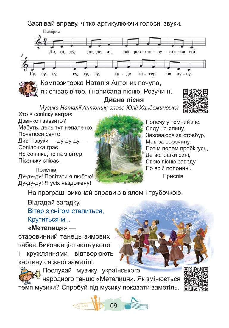 Мініатюра 69